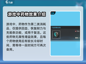 鸣潮⚡消耗品全解析！玩家必看🔥截图5