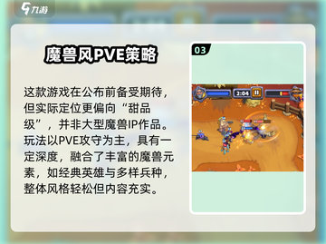 魔兽大作战礼包限时领💥速抢攻略！截图4