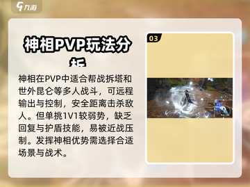 逆水寒手游🔥神相玩法全揭秘！新手必看✨截图4