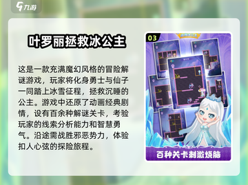 2025最流行✨叶罗丽手游下载推荐💥截图4
