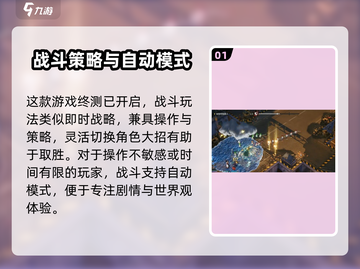 🔥白荆回廊全模式揭秘！🎮必看玩法攻略💥截图2