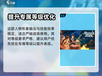 剑与远征2🔥托安阵容搭配技巧大全！🎉截图4