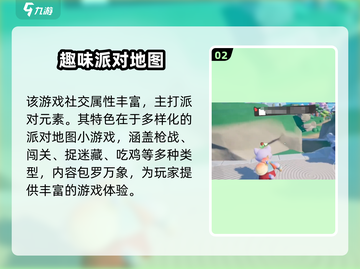元梦之星🔥超酷游戏类型揭秘，玩就对了！截图3