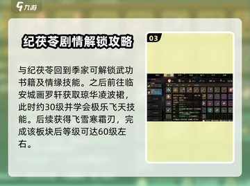 《大侠立志传》纪茯苓🔥角色信息全揭秘！截图4