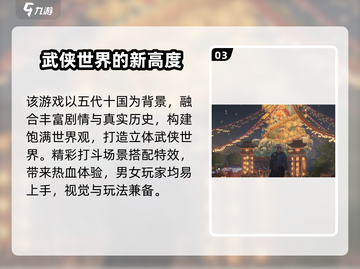 🔥燕云十六声地图大曝光！游戏迷必看✨截图4
