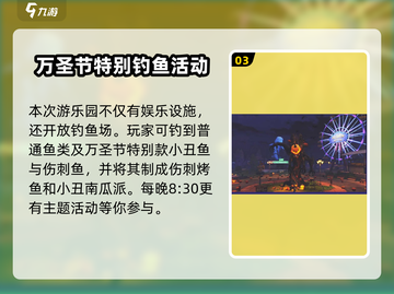 明日之后🔥万圣节活动内容大曝光🎉截图4