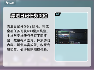 鸣潮⚡星声获取攻略，快速积累资源的秘密武器！🔥截图3
