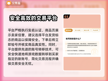 命运冠位指定账号交易平台推荐，FGO玩家必看🔥截图4