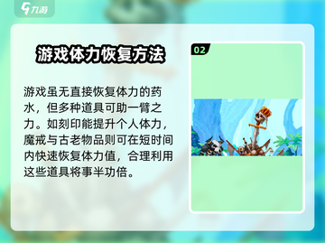 小骨英雄killer体力恢复⚡超简单攻略来啦！截图3