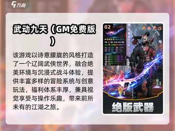 🔥2025必玩免内购游戏大汇总！🎮截图3