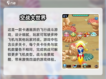 🔥2025最受欢迎空战游戏合集💥单机玩家必玩截图2
