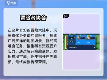 🔥阿曼达冒险手游TOP5推荐！🎮截图5