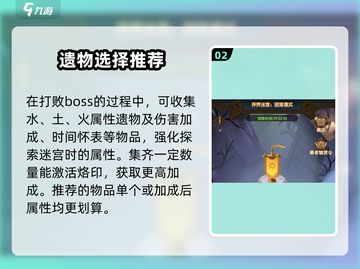 剑与远征2🔥异界迷宫玩法超全攻略来啦！截图3
