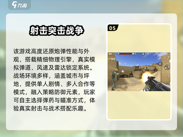 🔥2025最火榴弹炮游戏Top5，玩到停不下来！💥🎮截图6