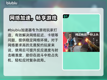 🔥无畏契约加速器选哪个？速看！🚀截图2