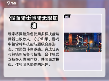 假面骑士迷必看！🔥超好玩游戏推荐🎉截图6