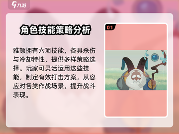 剑与远征2：雅顿技能大曝光，战力飙升✨截图2