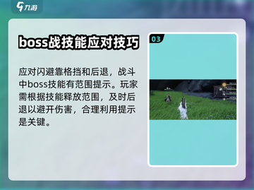 仙剑世界✨高阶闪避技巧大公开，轻松制胜！截图4