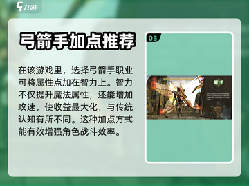 神兵奇迹🔥加点攻略，职业详情推荐！💥截图4