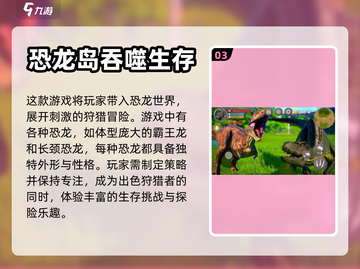 🔥2024必玩！顶级猎龙游戏排行榜🎉截图4