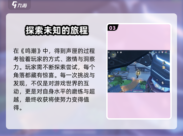 鸣潮⚡今州城中枢信标声匣获取方法大公开！截图4