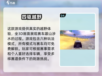 🔥2025必玩越野赛车手游推荐🚨截图5