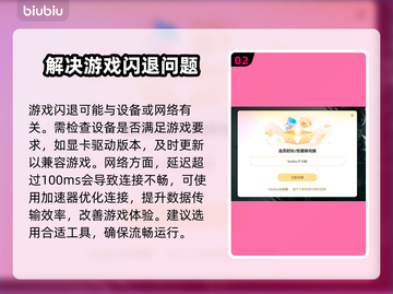 游戏闪退？这些原因和解决办法必须知道！💥🔥截图3