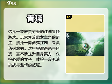 🔥武侠迷必玩！五款人气手游推荐💎截图2
