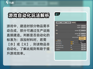 异形工厂自动化玩法💡《异形工厂》必备技巧⚡截图2