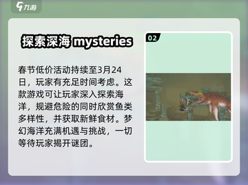 潜水员戴夫史低价格🔥超值入手就现在！🎮截图3