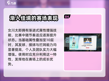 排球少年手游🔥女川太郎效果爆表⚡必备角色截图5