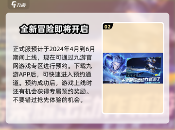 🔥星之破晓正式服上线时间揭秘🎉游戏迷们冲鸭！截图3