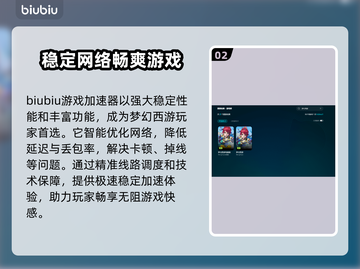 梦幻西游五开掉线？❌教你一招搞定不掉线🔥截图3