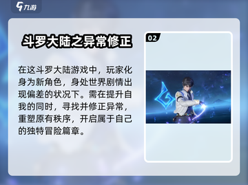 斗罗大陆猎魂世界🔥内测版下载通道🎉截图3