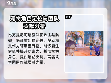 洛克王国💥世界天梯最强阵容推荐！🔥截图4