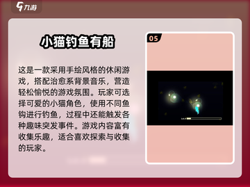 🔥2025最火小猫钓鱼游戏TOP5榜单来袭！🎣✨截图6