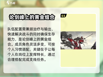 墨剑江湖论剑峰支线🔥超全攻略来啦！🎉截图4