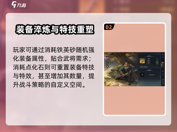 三国谋定天下🔥装备分解攻略💥截图3
