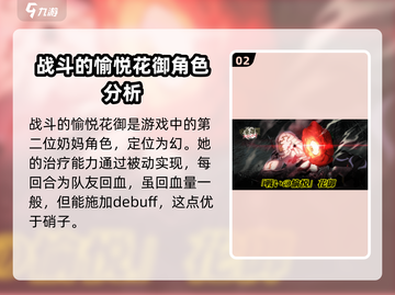 咒术回战手游最强奶妈✨幻影夜行必备！截图3