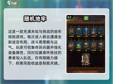 🔥2025必玩的地牢游戏合集，高质量冒险等你来挑战！🔥截图3