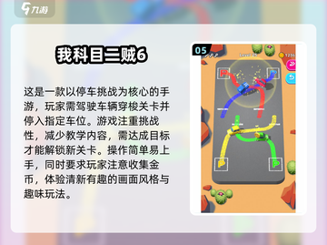 科目二学不会？这些模拟游戏帮你搞定✅截图6