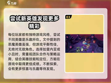 剑与远征🔥恶魔英雄全解析，启程必看！截图4