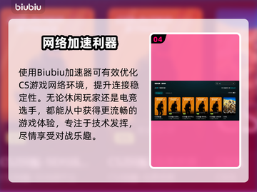 🎮CS延迟高？一招解决卡顿问题！截图5