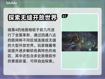 暗黑4卡顿？用这个加速器🔥流畅过图！截图2