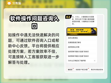 游戏交易猫🔥可靠吗？玩家必看！截图3