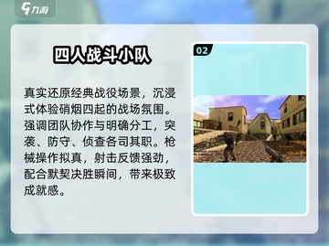 🔥4人对决神作下载2025💥截图3