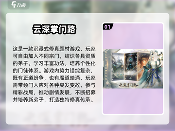 2025修仙游戏TOP榜🔥超耐玩推荐🎮截图2