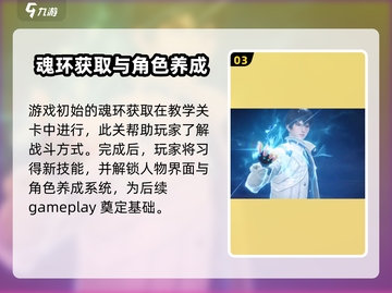 斗罗大陆猎魂世界💥画面设置全攻略来了！截图4