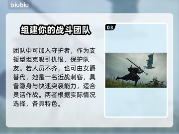 艾尔登法环黑夜君临近战团玩法🔥轻松通关秘籍分享截图4