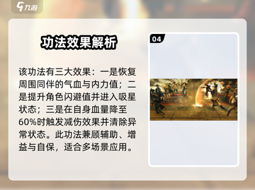 侠客风云传前传🔥大湿婆密咒获取方法及超强效果揭秘！截图5